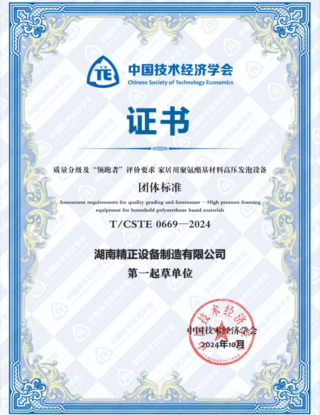 1732268432649568.jpg 证书.jpg