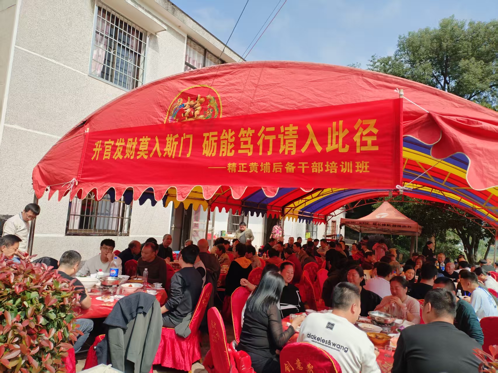 “精正黄埔”培训班团建活动